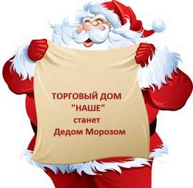 Хор Великан Новогодняя Минус