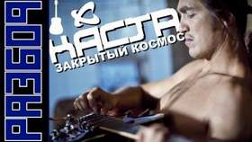 Каста С Новым Годом Мама