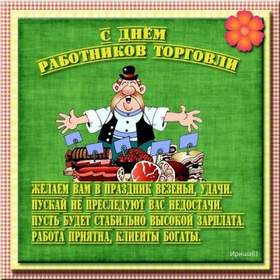 Долина Новый Год Минус