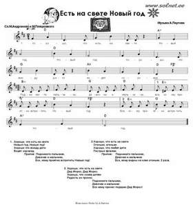 Скачать Слова Песни Новый Год