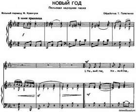 Родники Новый Год Слушать