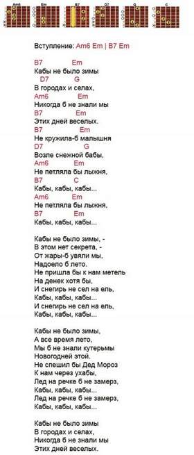 Новые Новогодние Песни Тексты