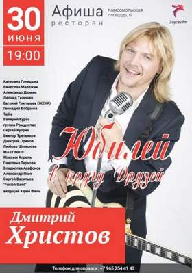 Песня Новогодняя Валерий Курас Минус